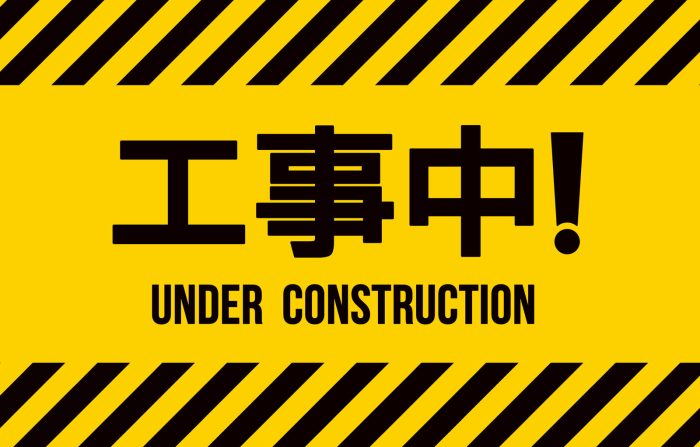 工事お知らせ画像